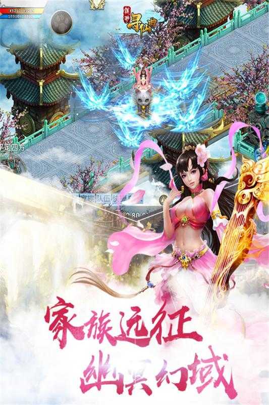 縹緲尋仙曲官方版游戲