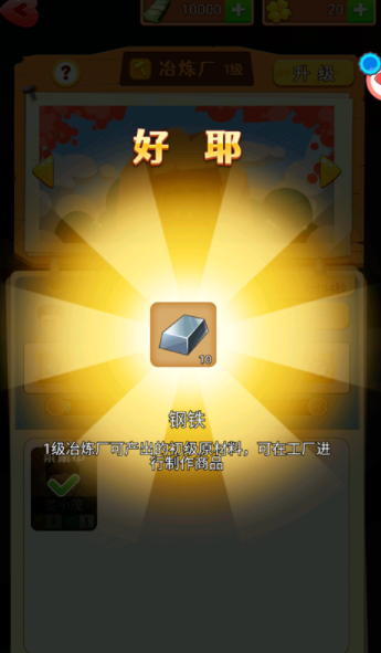 模擬登上福布斯
