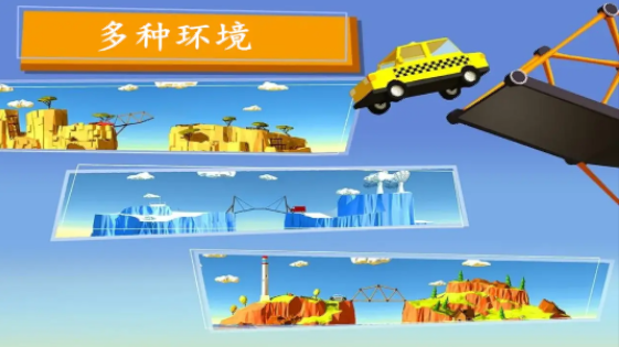 搭個橋吧