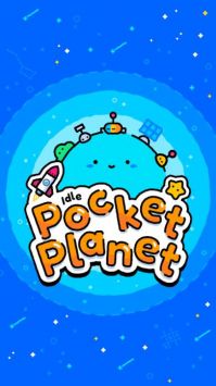 休閑口袋星球（Idle Pocket Planet）