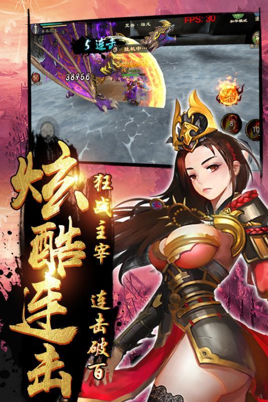 鬼劍豪ol