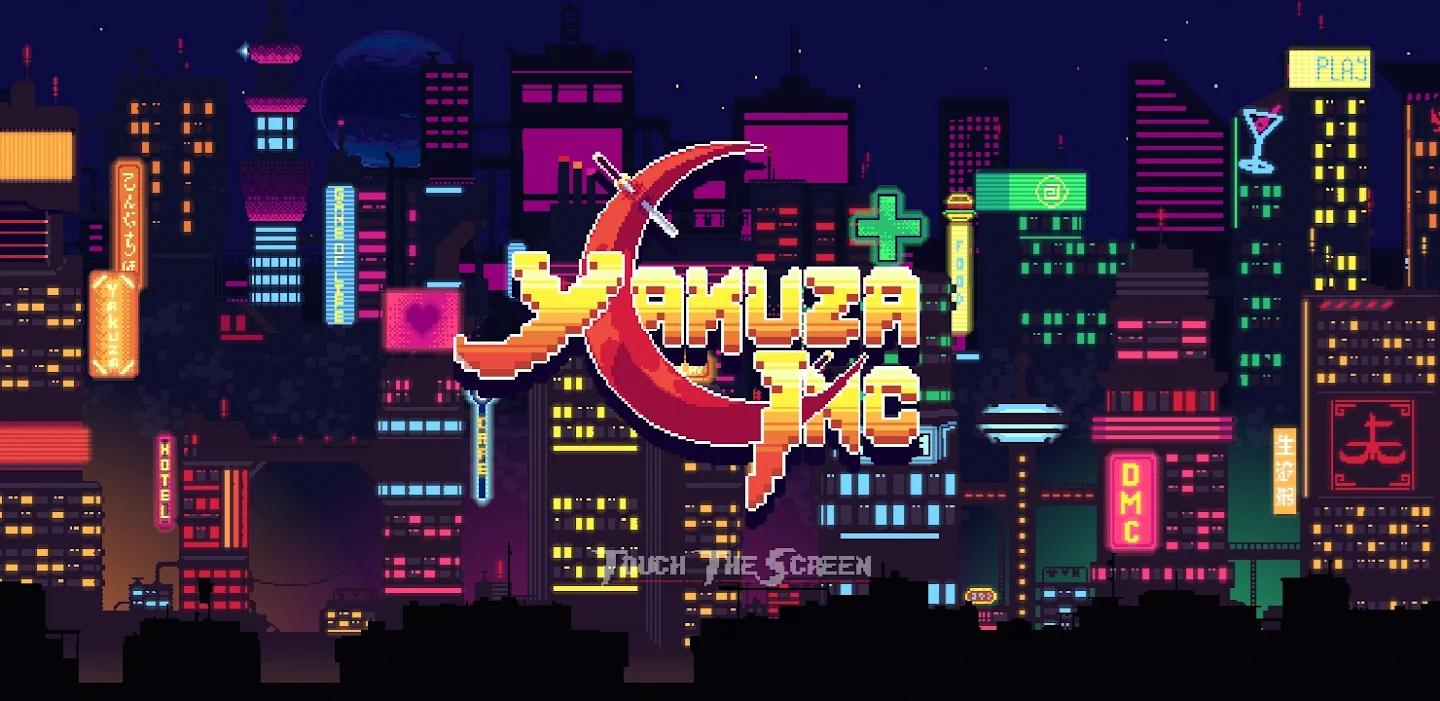 如龍沖刺