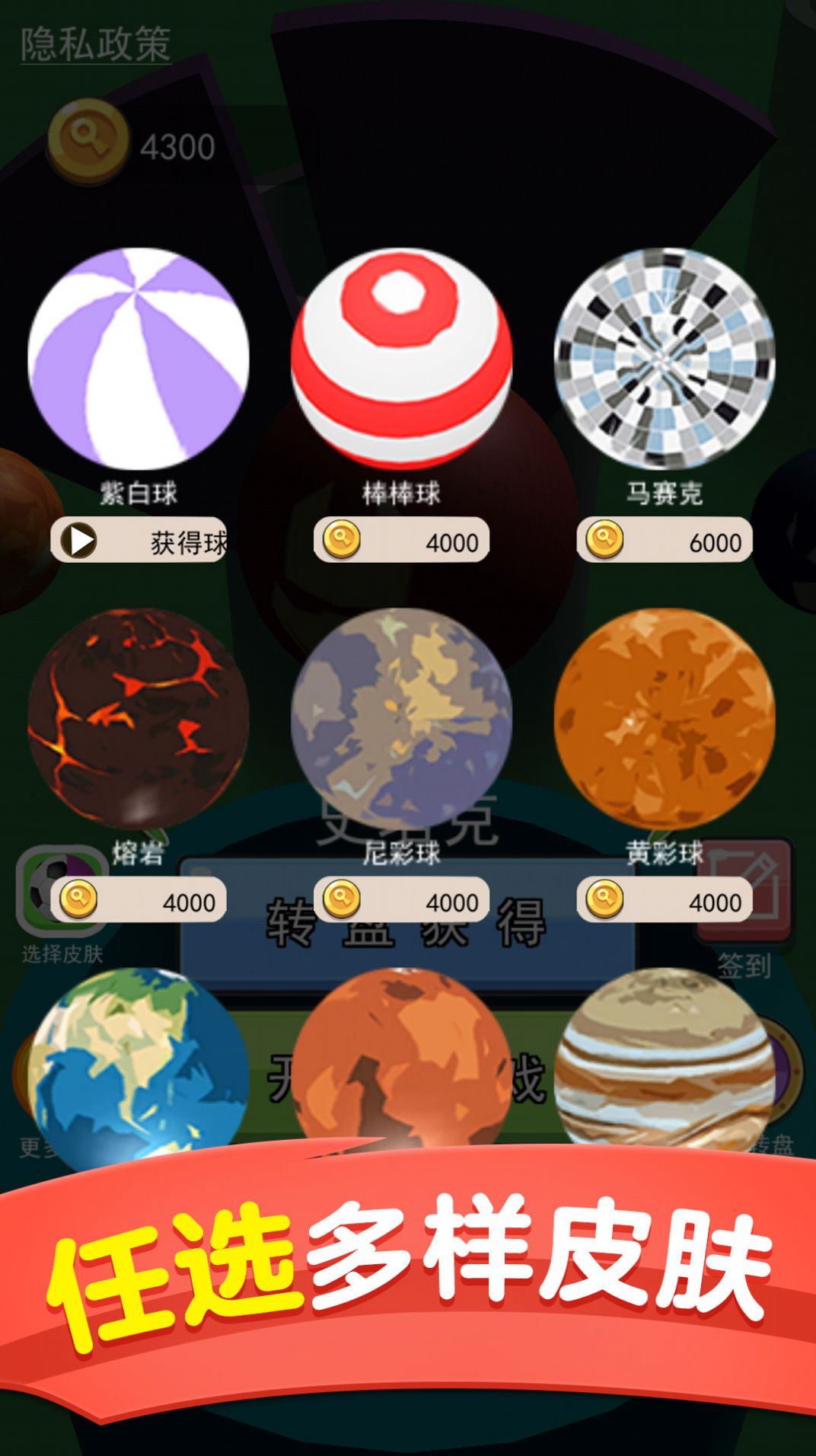 球球音樂(lè)彈跳安卓版