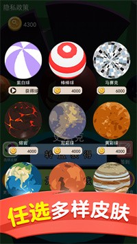 球球音樂彈跳