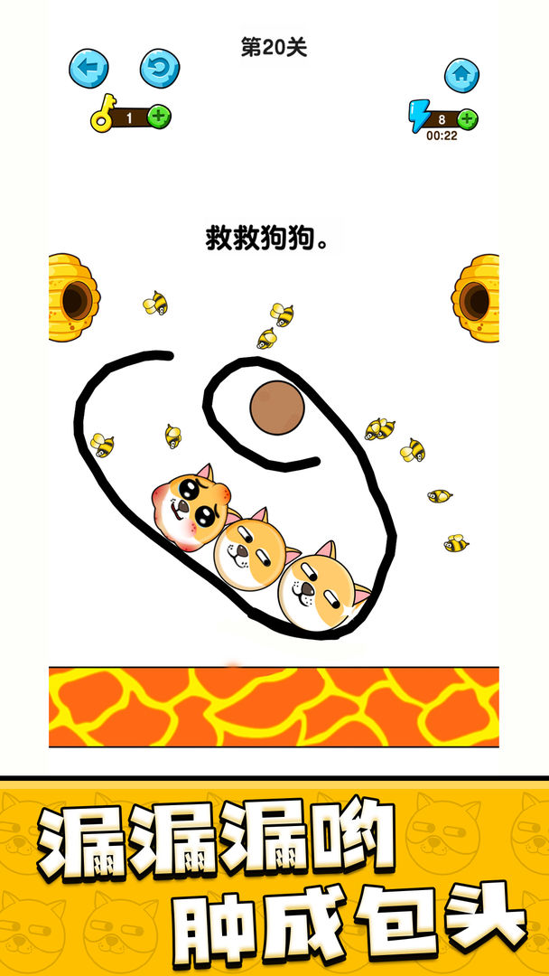 我的狗狗游戲