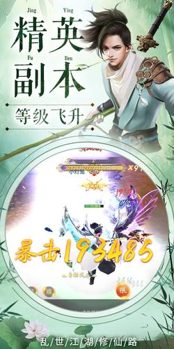 非人界異錄