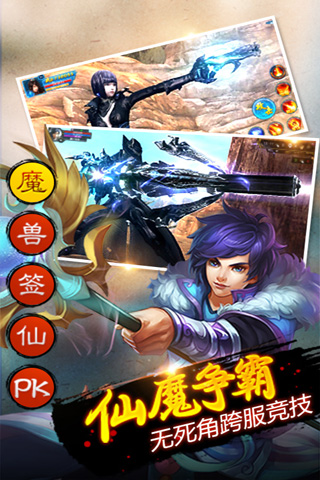 滅世女魔尊