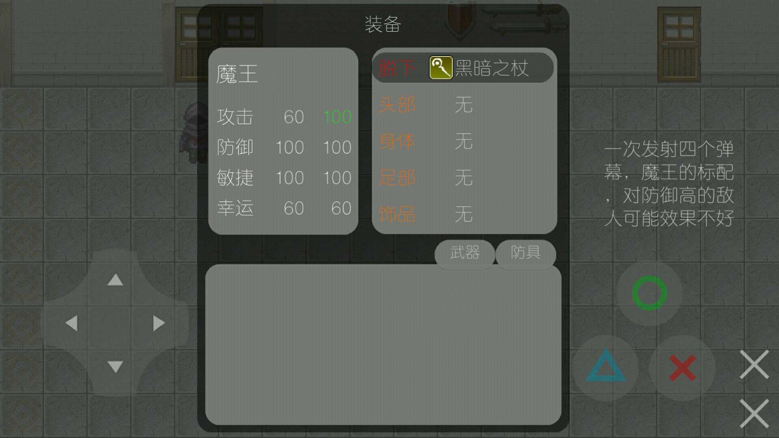 我魔王今天就是要干翻勇者最新免費(fèi)版
