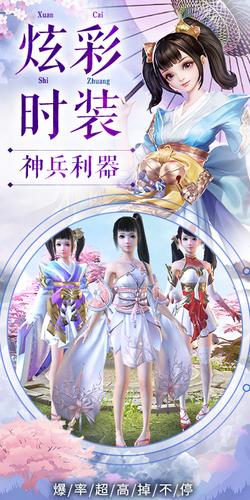 非人界異錄