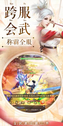 非人界異錄