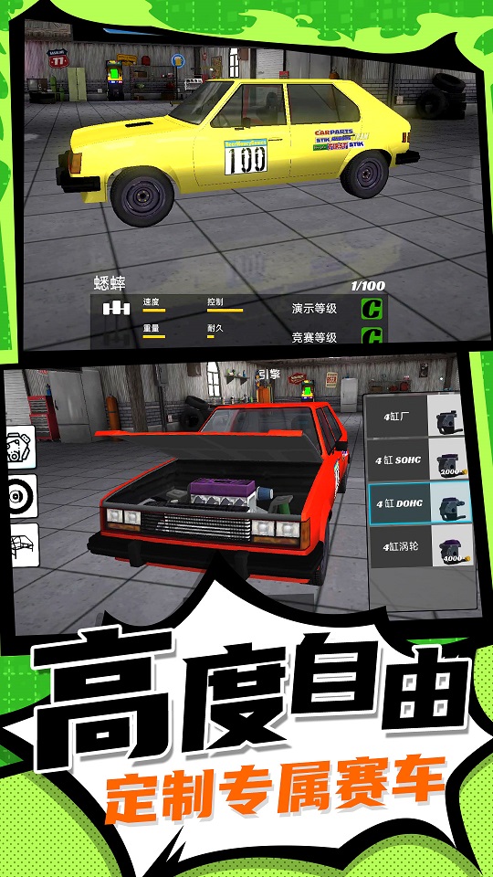 王者漂移瘋狂版
