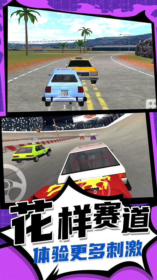 王者漂移瘋狂版