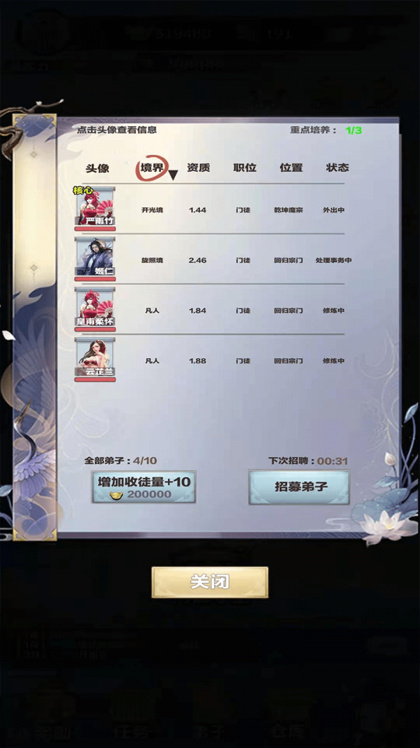 修仙來我這無限蘊(yùn)元寶版