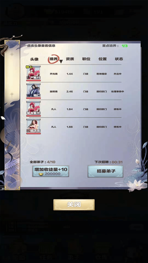 修仙来我这无限蕴元宝版