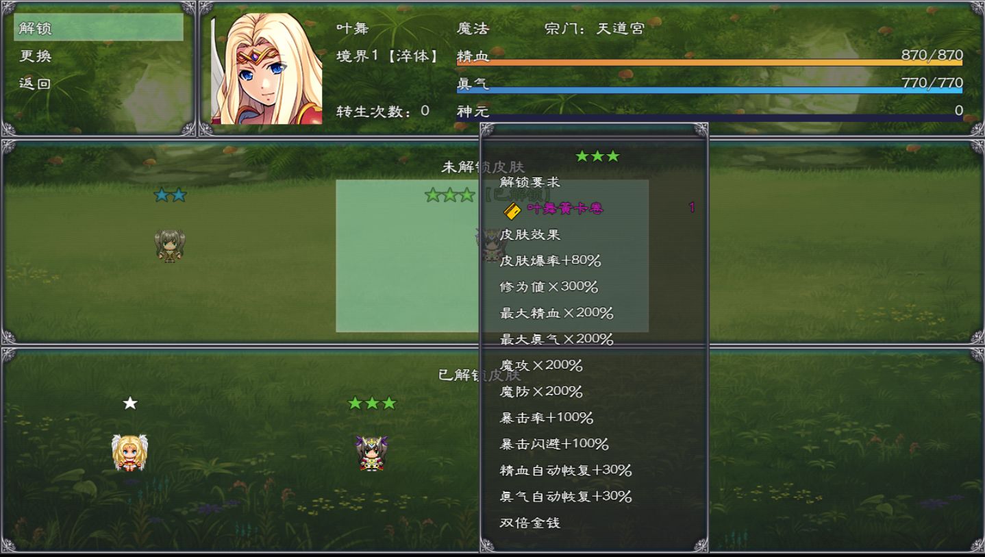 幻武異世錄