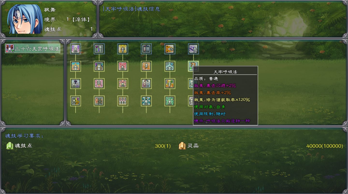 幻武異世錄