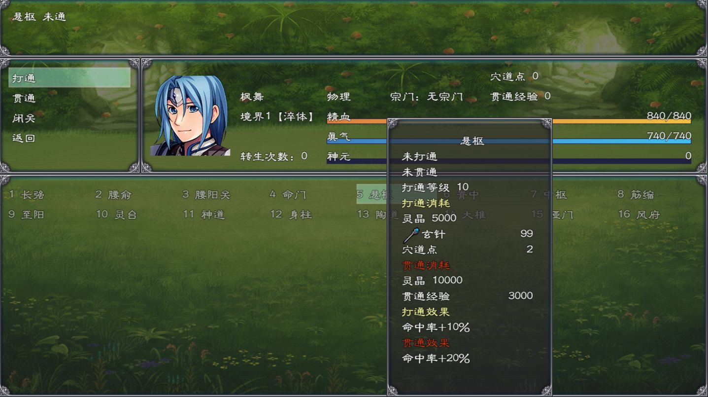 幻武異世錄