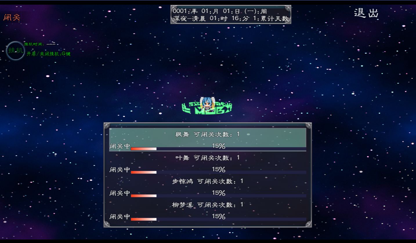 幻武異世錄