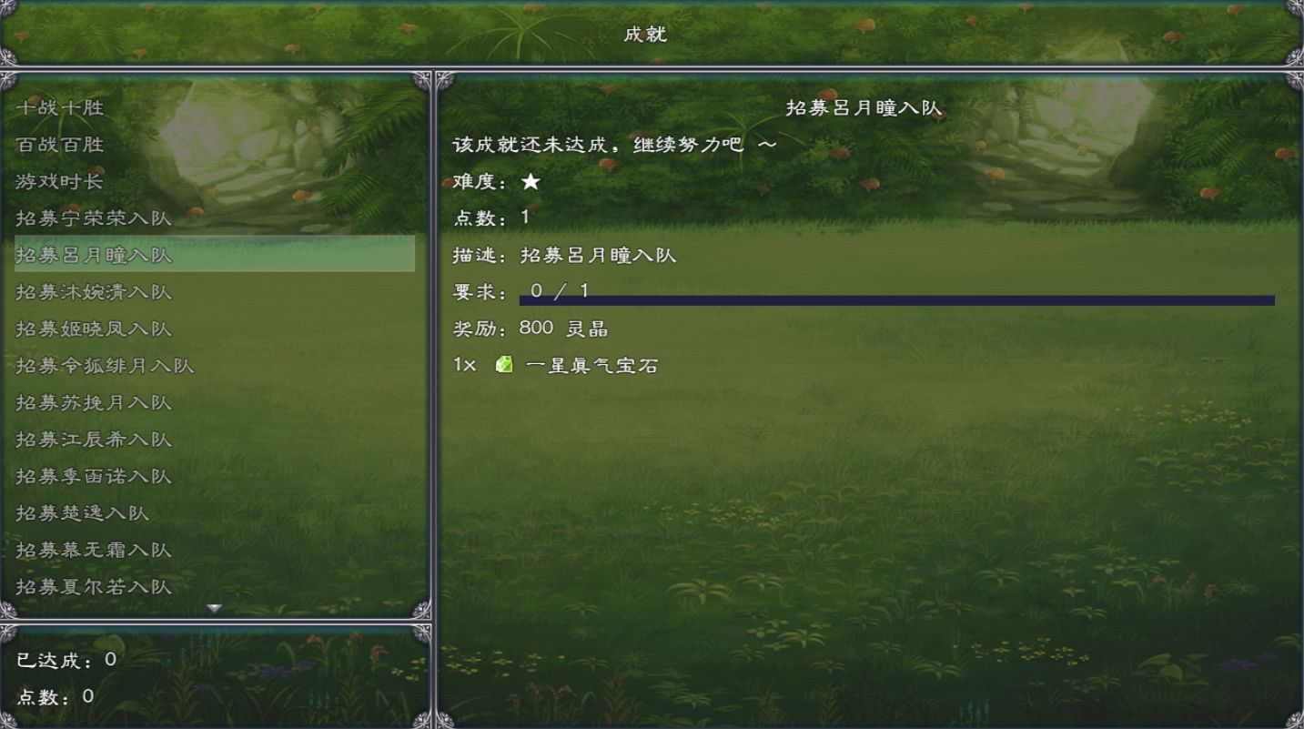 幻武異世錄