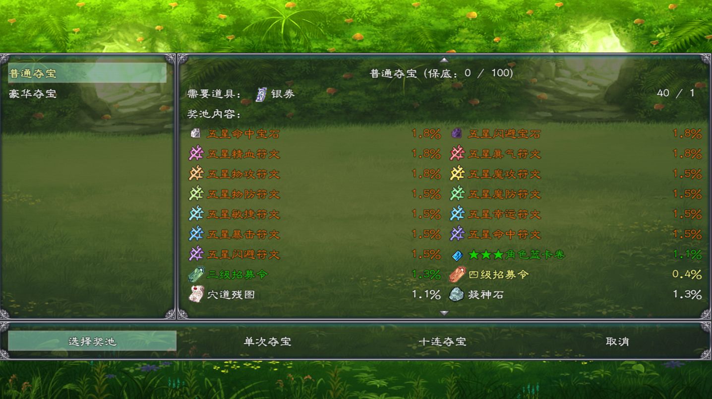 幻武異世錄