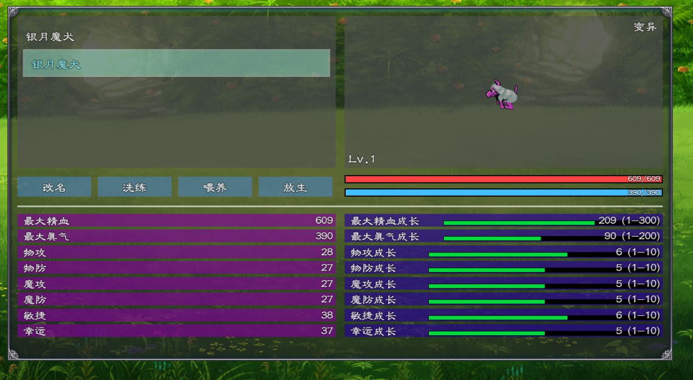 幻武異世錄