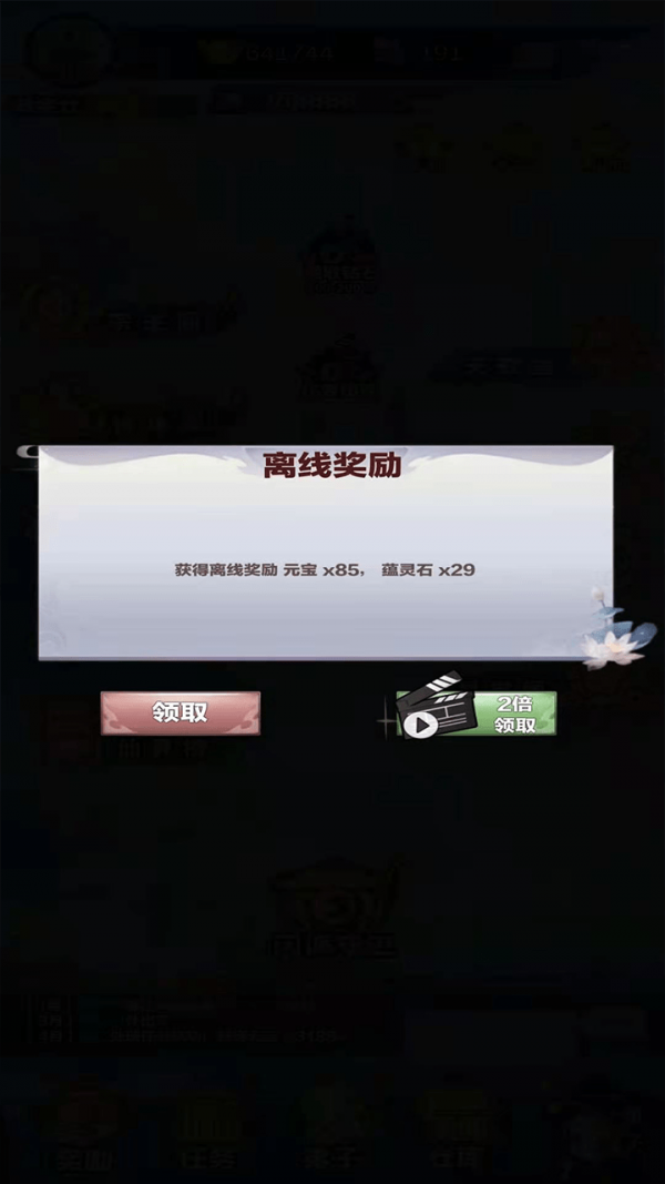 修仙來我這無限蘊(yùn)元寶版