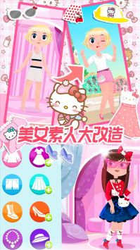 凱蒂換裝小屋