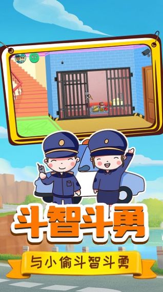 小警察大冒險