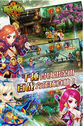 百戰(zhàn)成仙