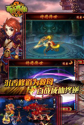 百戰(zhàn)成仙