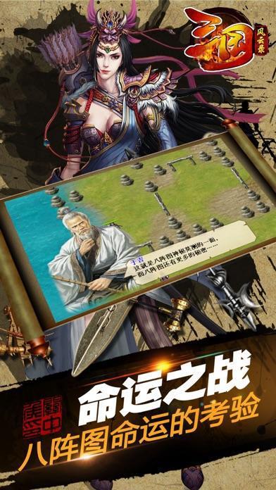 三國風(fēng)云錄安卓完整版