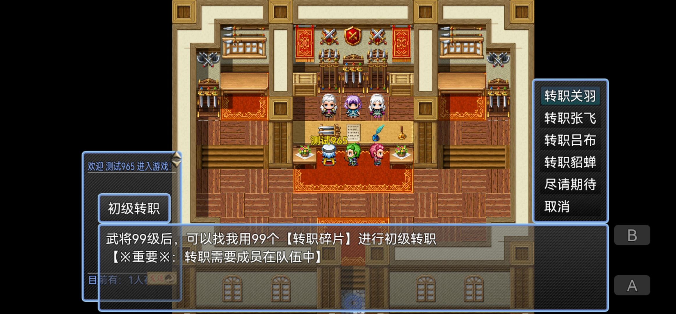 三國外傳