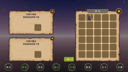 地下城與商人安卓版