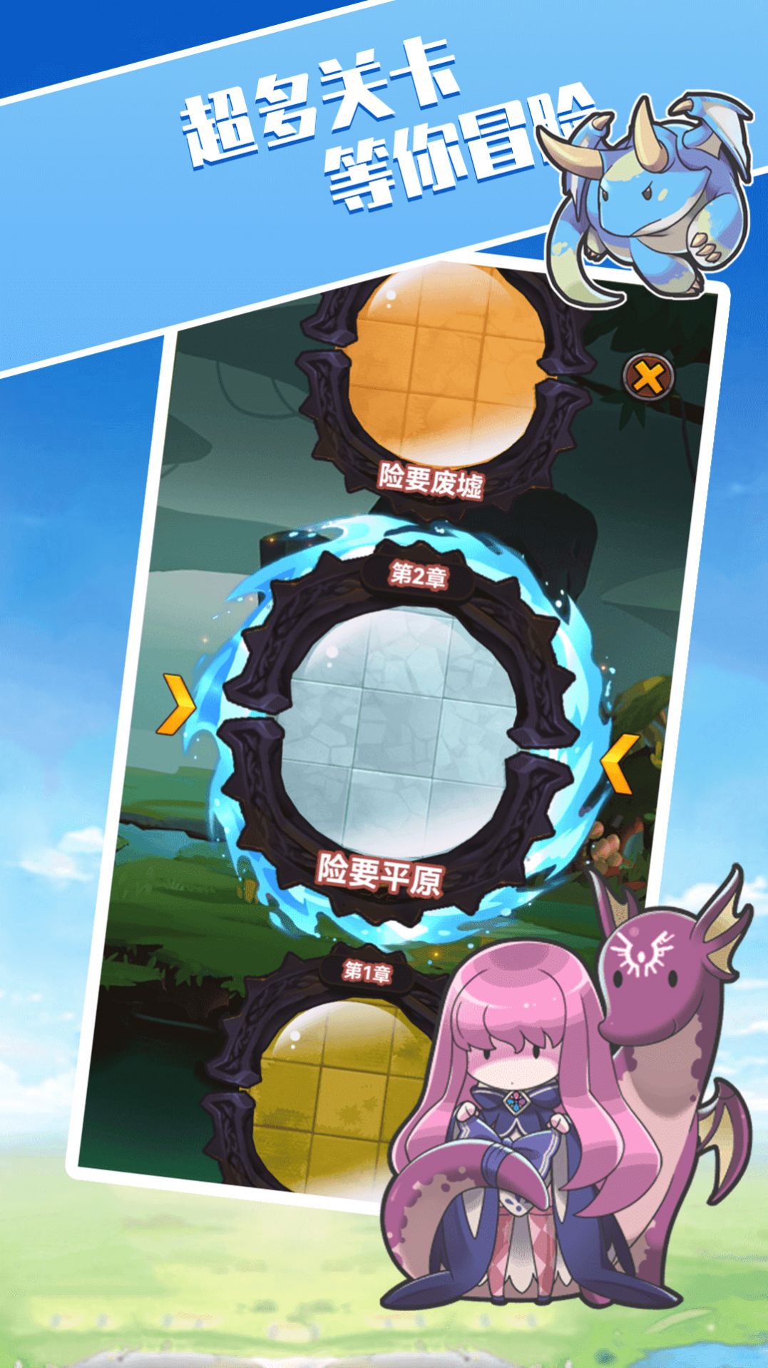 決戰(zhàn)惡龍谷