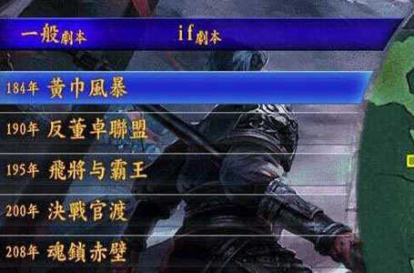 三國志9縱橫天下