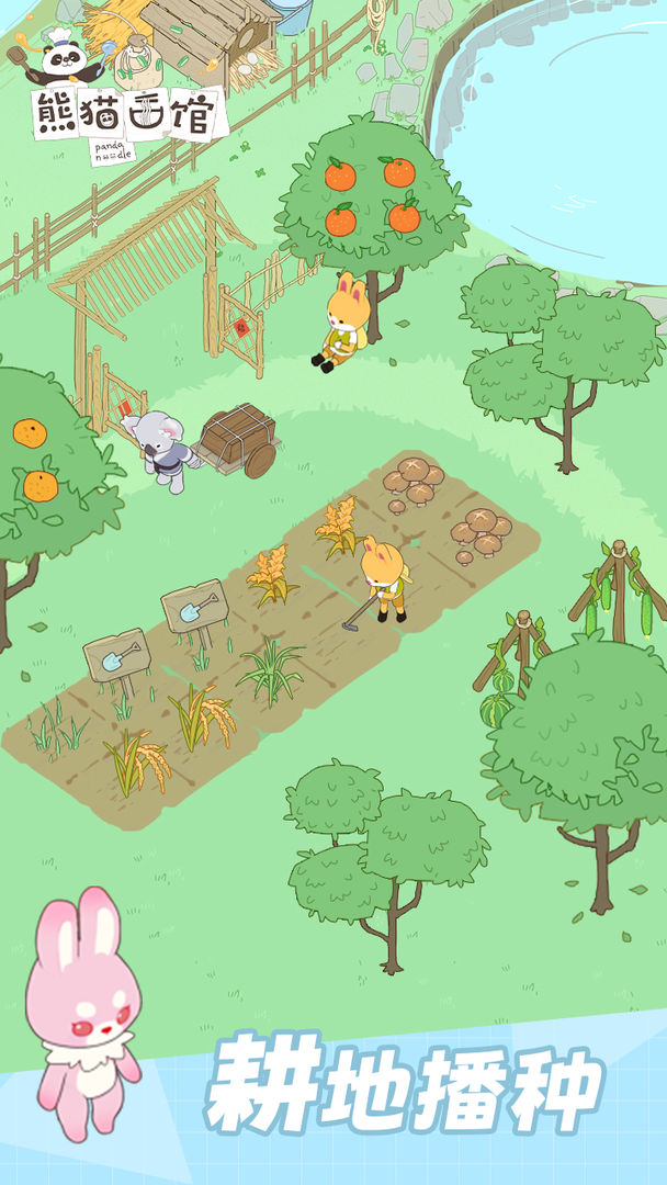 熊貓面館最新版