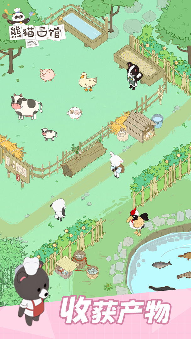 熊貓面館最新版