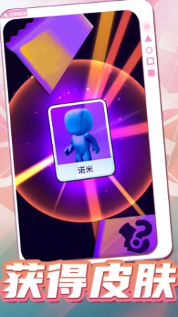 開心大作戰2