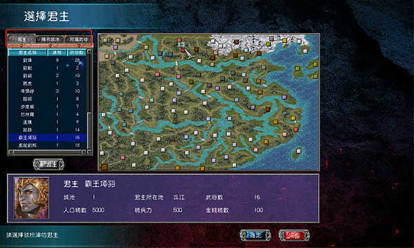 三國群英傳7安卓版單機版