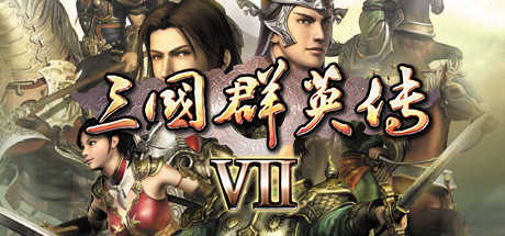 三國群英傳7安卓版單機版
