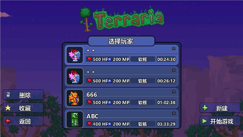 泰拉瑞亚破解版1.4中文存档版