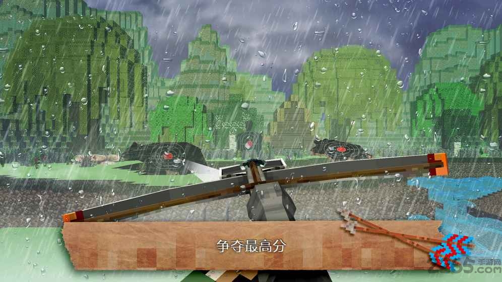 弓人世界射箭