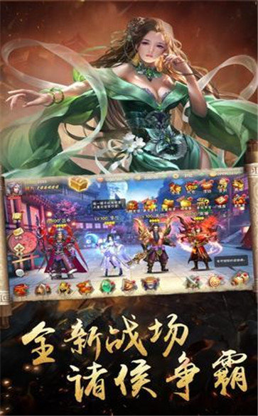 霸道三國手游官方版