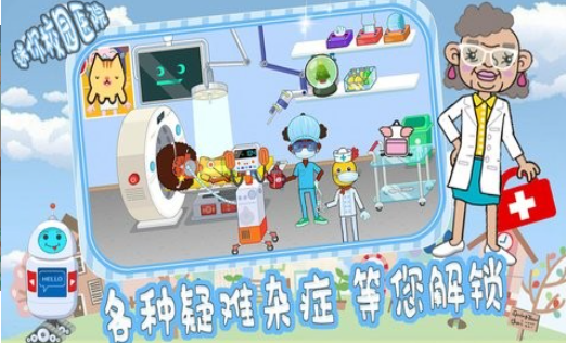 皇家寵物小鎮(zhèn)醫(yī)院安卓版
