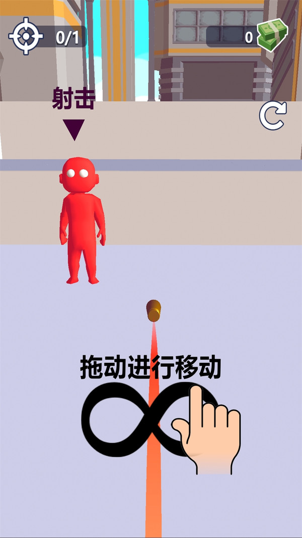子彈會拐彎安卓版