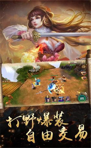 霸道三國手游官方版