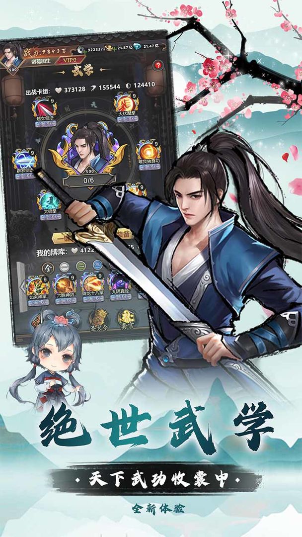 我是大俠