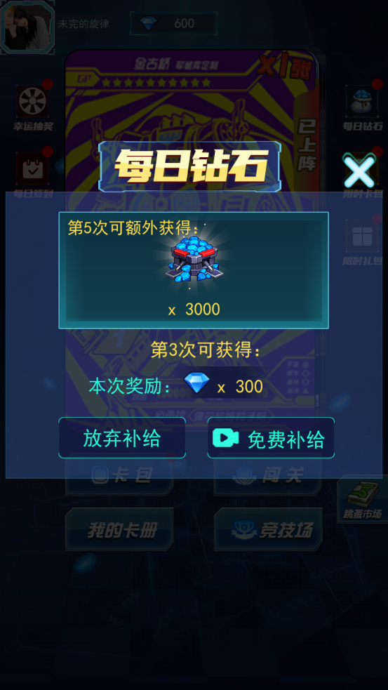 光之英雄巔峰對戰(zhàn)