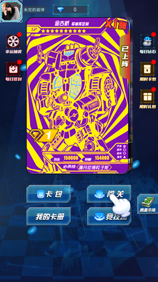 光之英雄巔峰對戰(zhàn)