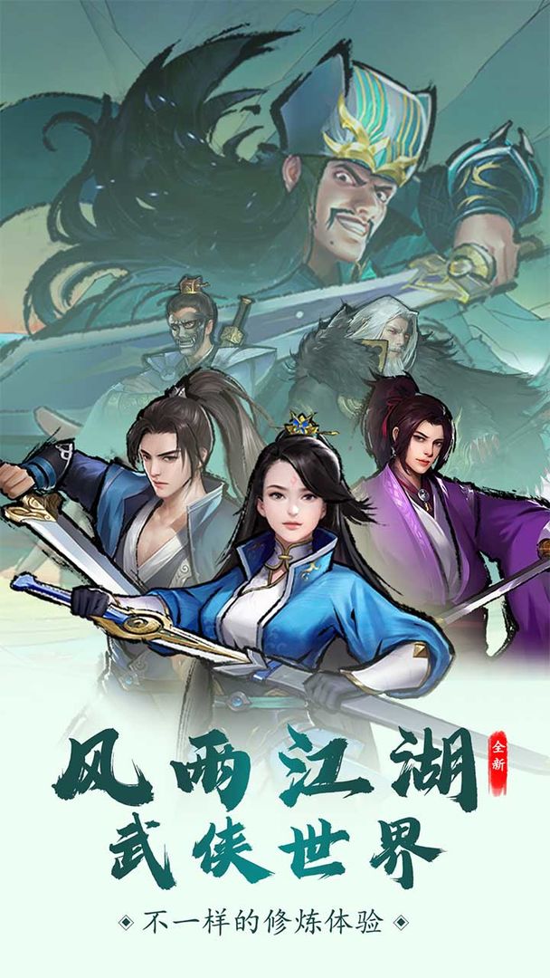 我是大俠